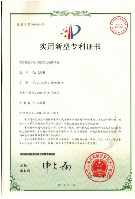 米藍護墻板第五代產品面世——給你一個綠色的家